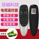 Suitable for Skyworth TV LCD CoolOpen remote control