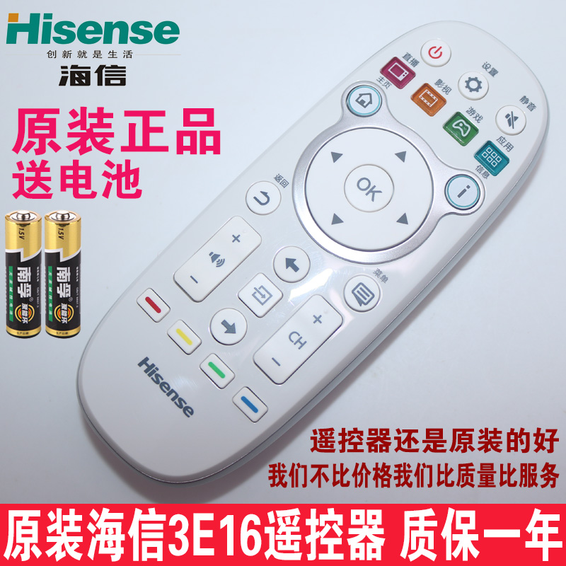 包郵正版海信LED43EC520UA 4K智慧平板液晶電視專用遙控器CN3E16
