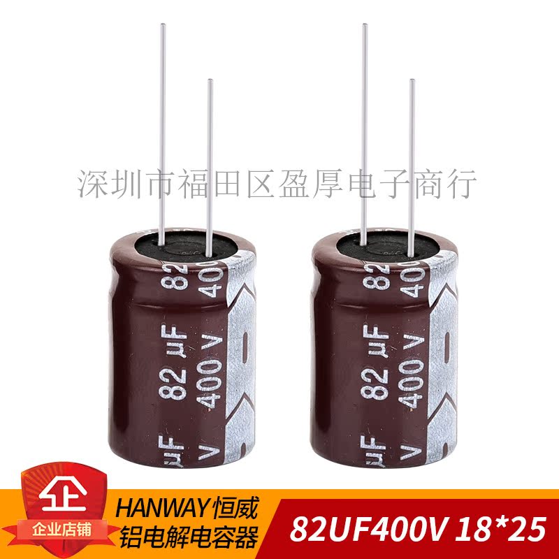 510VF 铝箔生产HANWAY 恒威 68UF套82UF400V 68UF400V 18*26 - 图0