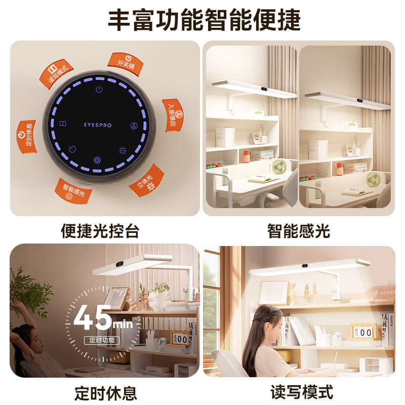 孩视宝夹式台灯书架学生学习专用儿童书桌护眼灯夹子TF07-75W-T-1