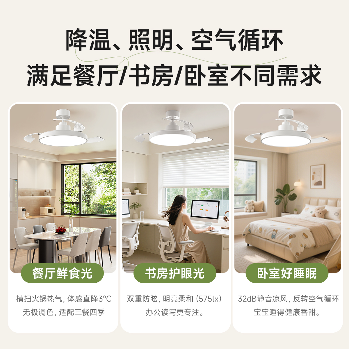 孩视宝护眼灯全光谱智能吊灯客厅餐厅卧室家用简约现代风扇灯电扇 - 图0