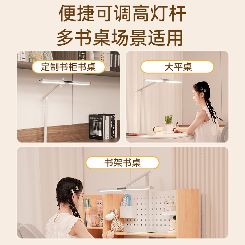 孩视宝护眼台灯智能学习阅读学生专用儿童书桌看书写字大路灯L5A