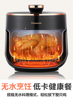 松下电压力煲P20A1-K家用2L