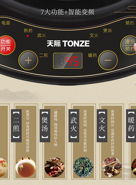 天际养生壶分体式煎药壶中药锅