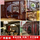 Dongyang Woodcarvan сплошной дерево перегородки антикварный экран разрез дверь Окно на заказ лунный свет лунный пещера Дверь китайский стиль