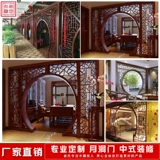 Dongyang Woodcarvan сплошной дерево перегородки антикварный экран разрез дверь Окно на заказ лунный свет лунный пещера Дверь китайский стиль