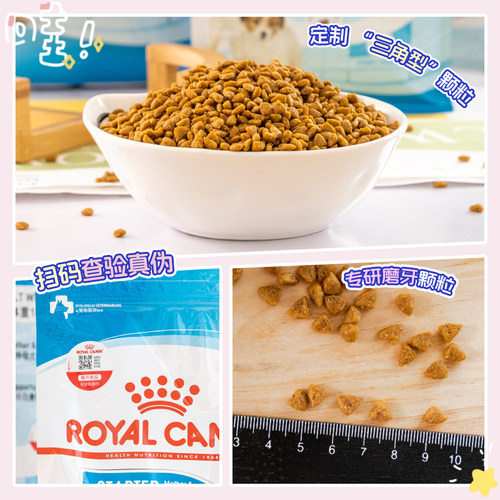 皇家MIS30 小型犬通用型奶糕贵宾泰迪狗粮怀孕及幼犬粮1kg/3KG - 图2