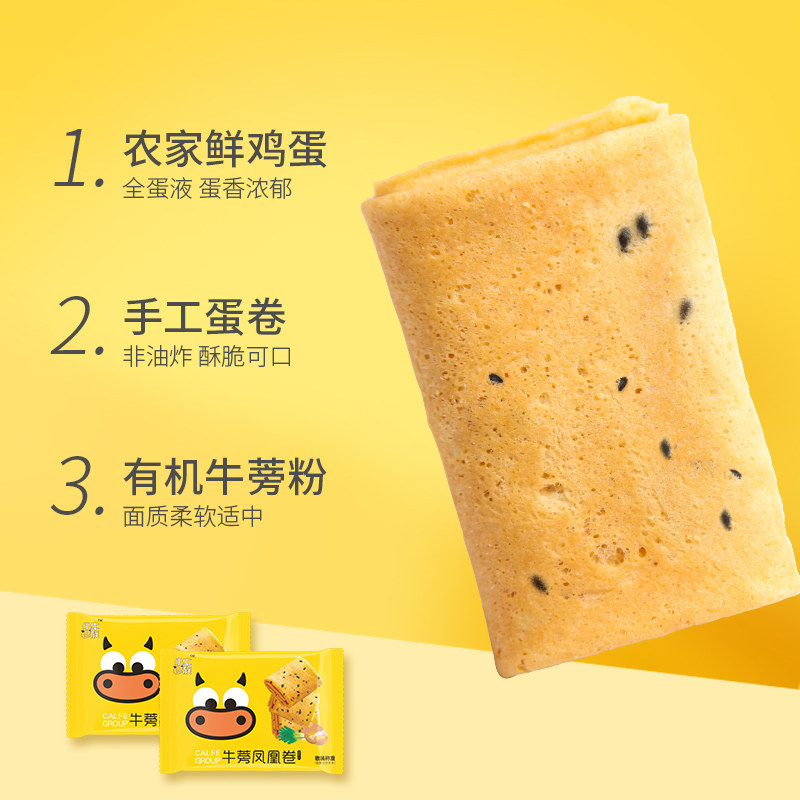  康汇百年蛋卷饼干