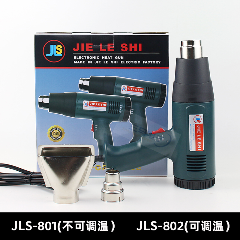 JLS1800W大功率手持工业级热风枪可调温汽车贴模烤枪热缩膜吹风筒 - 图0