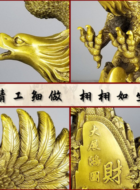 黄铜中式客厅雄鹰摆件