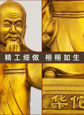 黄铜五大名医铜像摆件