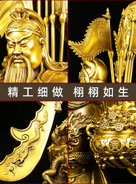 黄铜九龙关公交武财神摆件