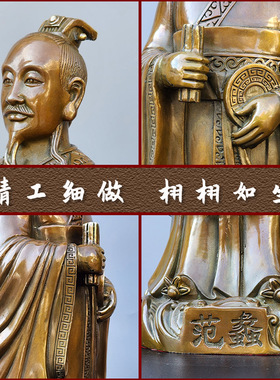 黄铜祝福中式门店商圣范蠡摆件