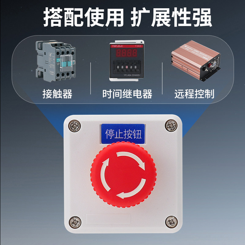 单孔防水按钮盒点动开关孔径22mm急停启动停止电梯电源控制盒加厚,淘宝优惠券,粉丝福利购,淘宝优惠卷