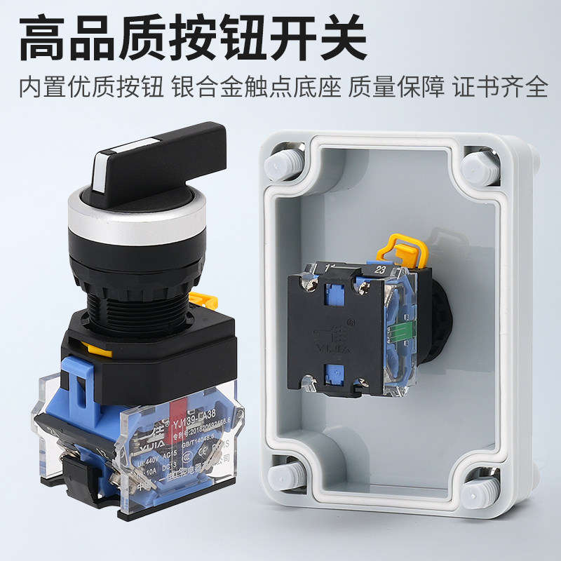 2挡电源开关盒防尘开关两档三挡双层底座变频器调速控制盒银触点,淘宝优惠券,粉丝福利购,淘宝优惠卷