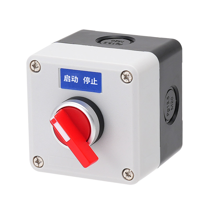 2挡电源开关盒防尘开关两档三挡双层底座变频器调速控制盒银触点,淘宝优惠券,粉丝福利购,淘宝优惠卷