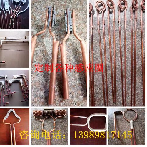 定制高频机加热圈感应圈铜管焊接线圈退火淬火铜线圈高频加热线圈 - 图0