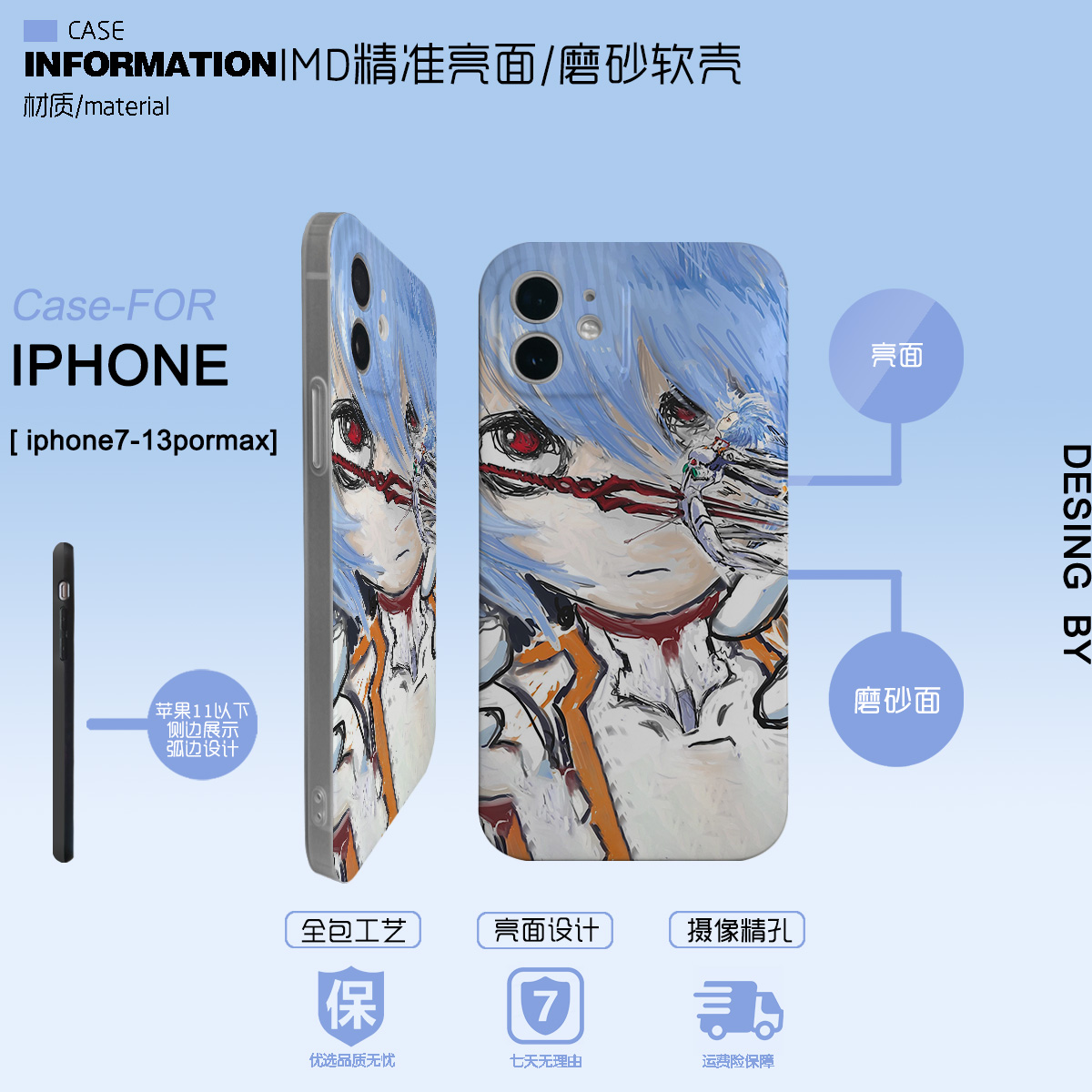 三壳壳动漫福音战士绫波丽菲林二合一菲林手机壳适用于iphone14promax/13/12/11/XR/8P/7/全包侧边个性保护壳