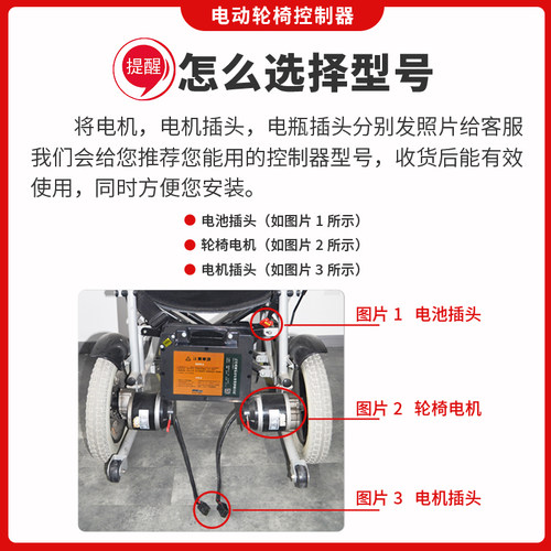 电动轮椅控制器手柄配件大全摇杆通用互邦奔瑞好哥九贝珍圆车凤凰 - 图0