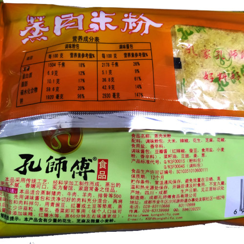 孔师傅蒸肉米粉麻辣味双料包200g*3袋四川特产粉蒸肉调料排骨牛肉 - 图1