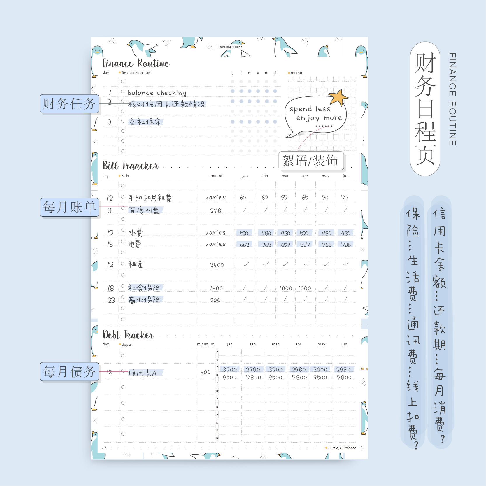 pinkline企鹅理财组合可爱彩色活页替芯手账内芯A6A7A5slim家计本-图0