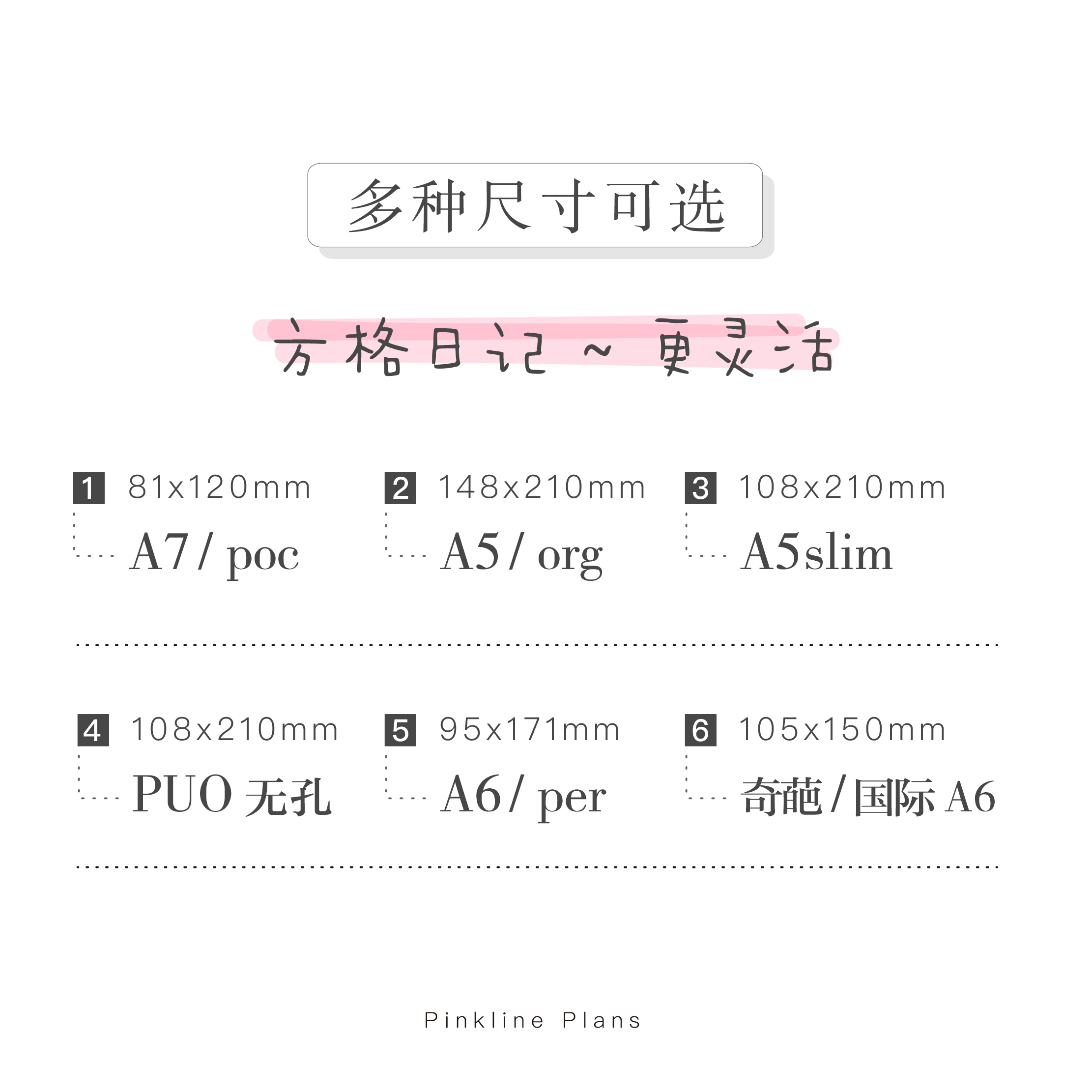 三3年人生日记活页替芯A7A6A5slim奇葩方网格格自填手账内页笔记-图0