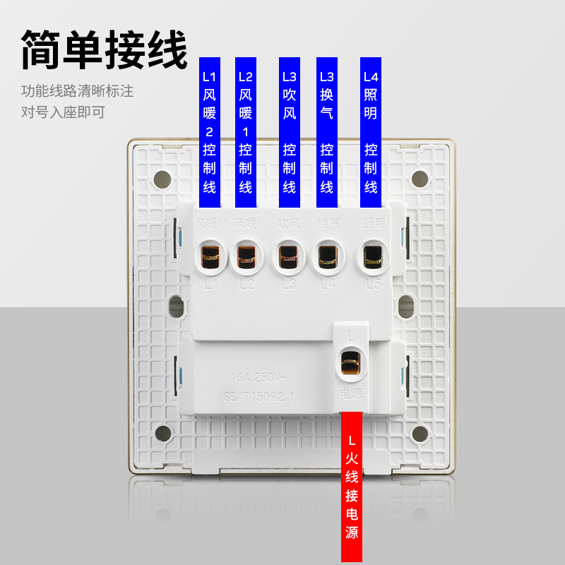 浴霸风暖开关五开四开浴室卫生间通用排气扇照明5合1一体控制面板 - 图2