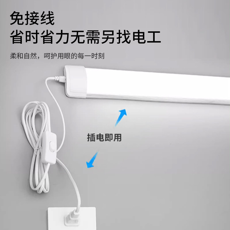 商用超亮照明直插式led灯带开关长条家用日光灯管一体化条形灯条
