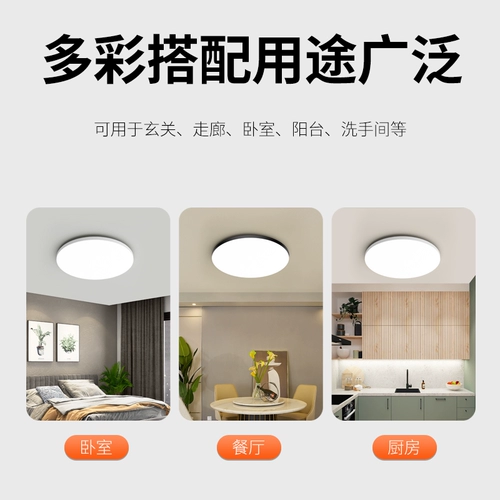 Светодиодный ультратонкий потолочный светильник для ванной комнаты для беседки для спальни для коридора, комфортный световой спектр