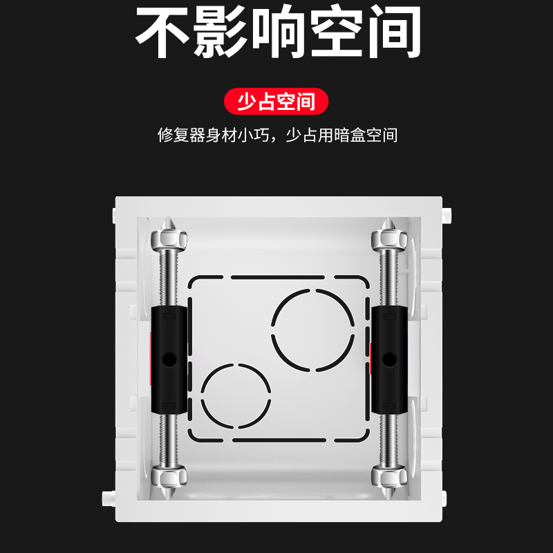 通用86型118型暗盒修复器接线盒插座底盒固定工具开关盒撑杆修复 - 图0