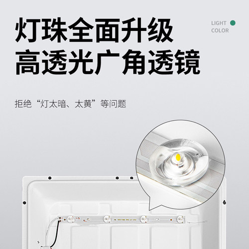 【国补15%】集成吊顶600x600led平板灯60x60卫生间面板灯595x95 - 图1