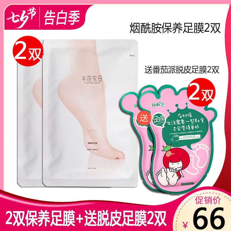 脚后跟脚干裂脱皮 新人首单立减十元 21年8月 淘宝海外