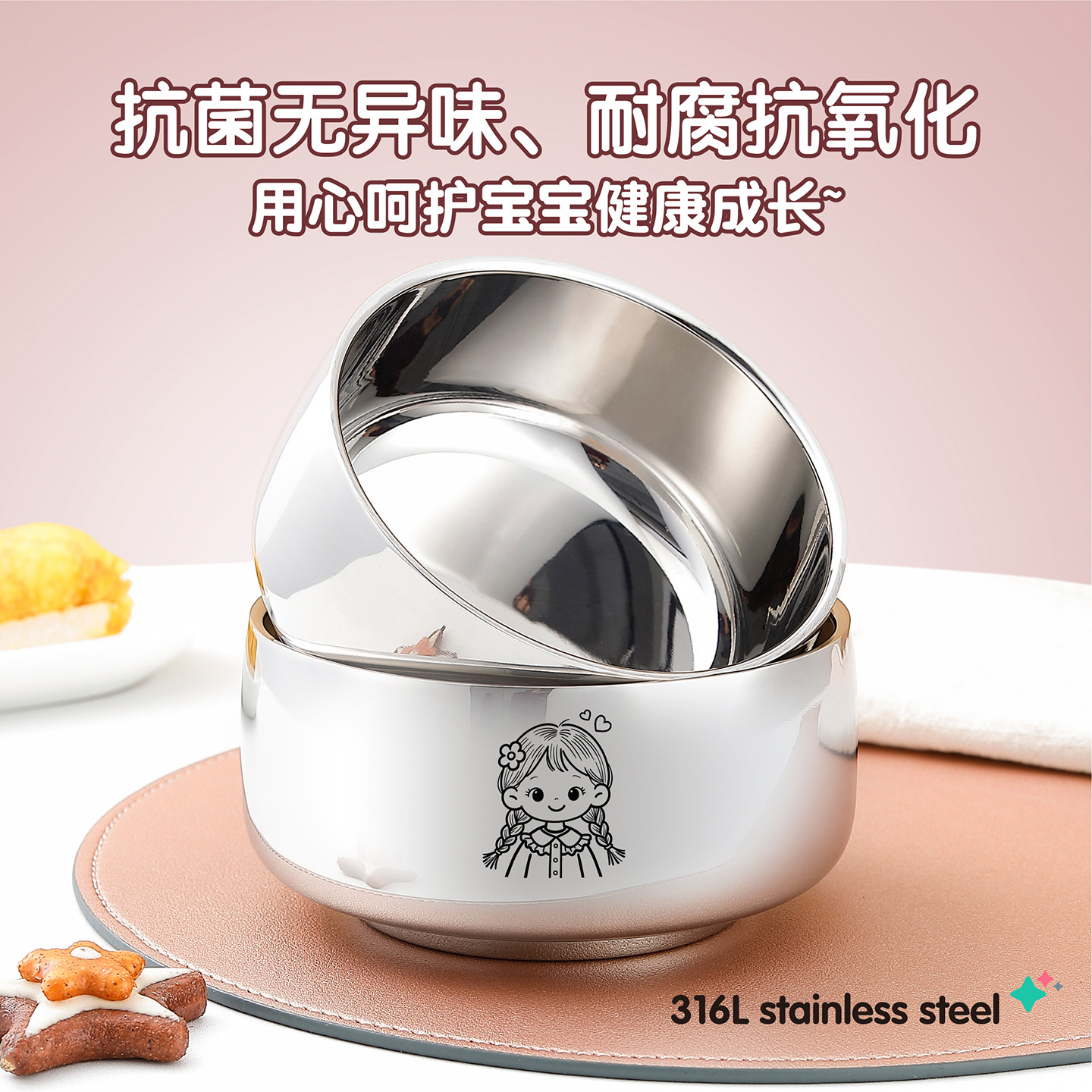 316L不锈钢儿童抗菌碗双层防烫碗勺子加厚吃饭碗刻名字宝宝辅食碗
