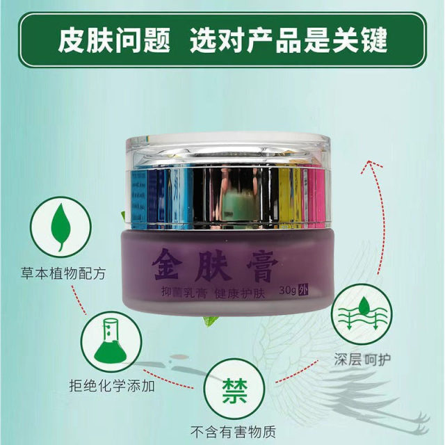 (Buy 1 Get 1 Free) Ice Grass Golden Skin Cream