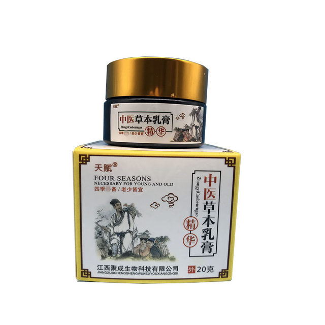 (Buy 2 Get 1 Free) Talented Traditional Chinese Medicine Herbal Cream