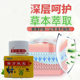 Qianfangcaomiao Fubao Transdermal Bacteria Cream