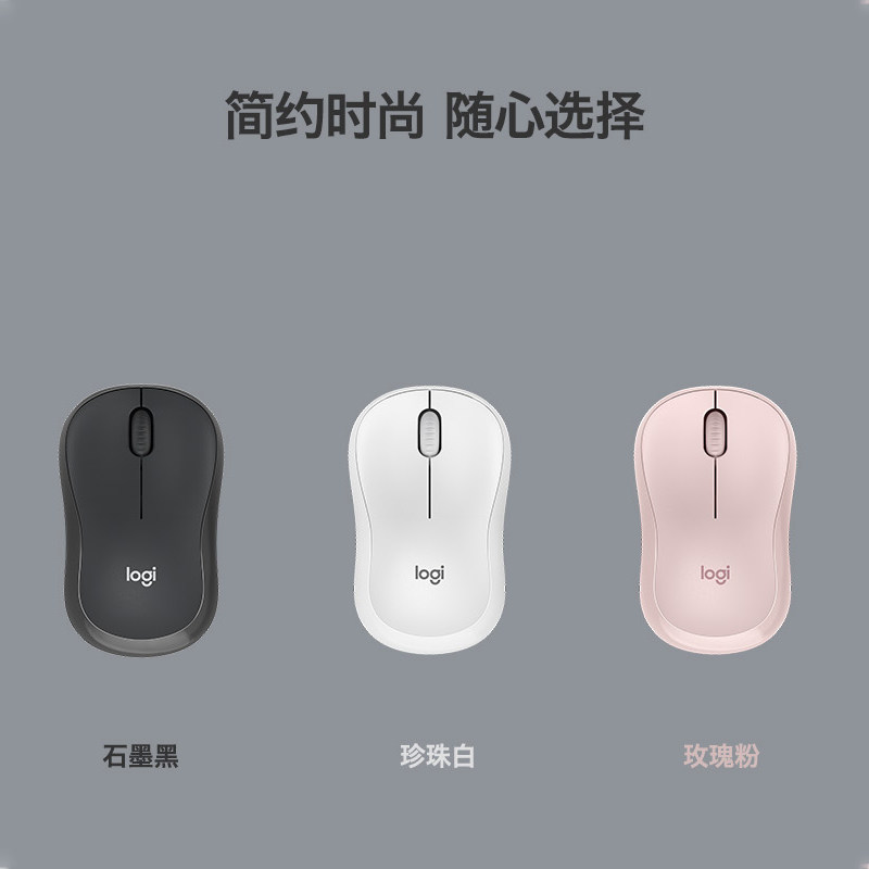 罗技 轻音系列 M240 无线鼠标 便携笔记本台式电脑办公家用蓝牙