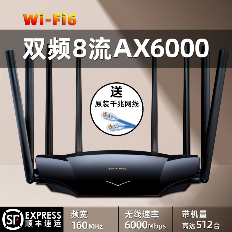 TP-LINK6020新品AX6000 WiFi6千兆端口无线路由器家用全覆盖高速wifi穿墙王5G双频双宽带mesh大户型tplink - 图0