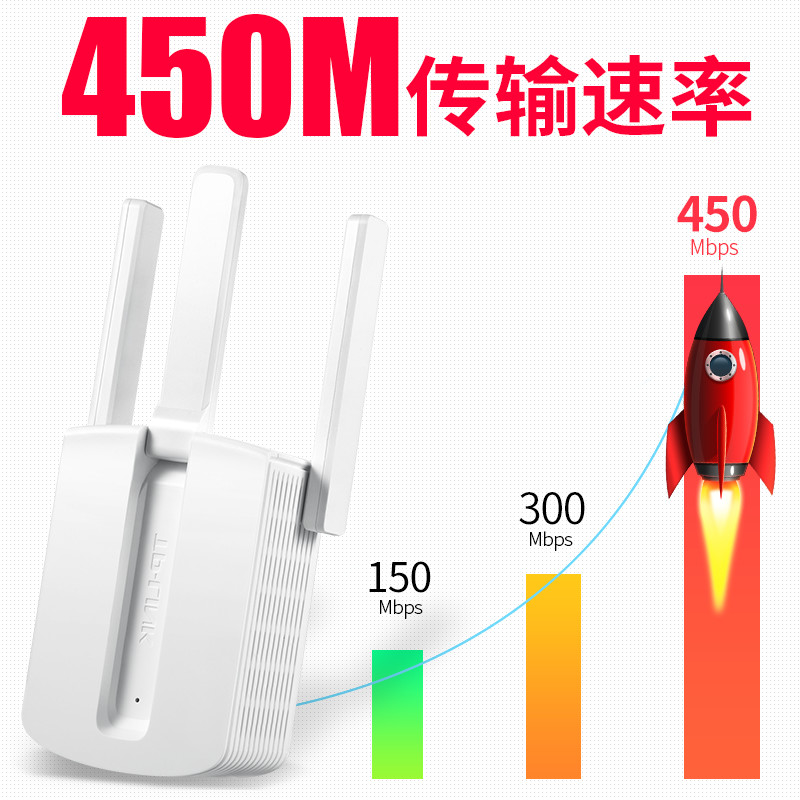 TP-LINK信号放大器WIFI家用无线路由tplink中继加强扩大增强扩展无限网络接收发射器450M高速穿墙WI-FI千兆 - 图1