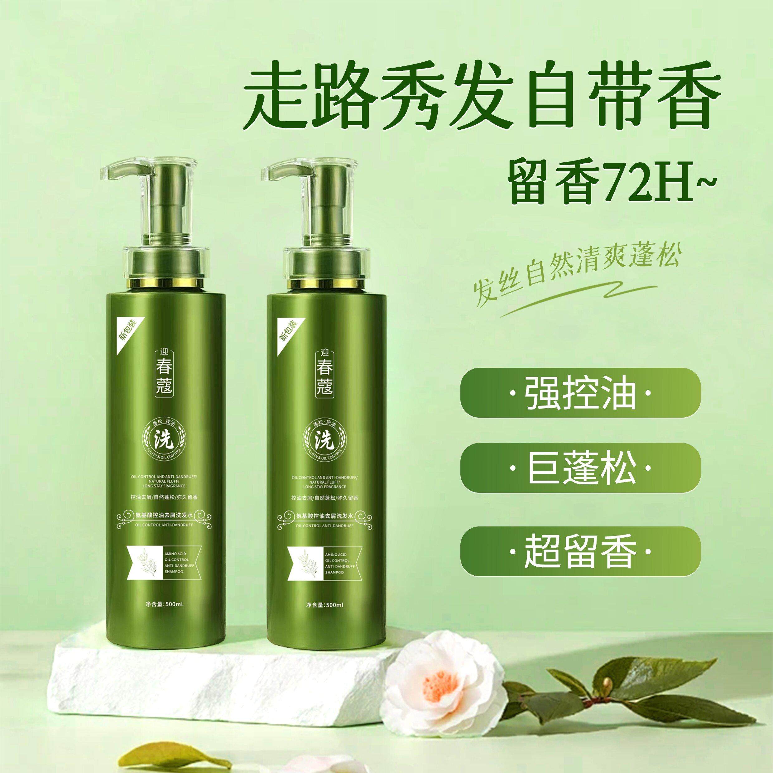 买一送一正品春蔻洗发水氨基酸控油去屑止痒柔顺蓬松香水洗护套装,淘宝优惠券,粉丝福利购,淘宝优惠卷