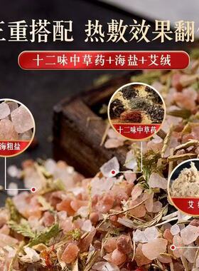 电热理疗艾草盐袋热敷粗盐袋子