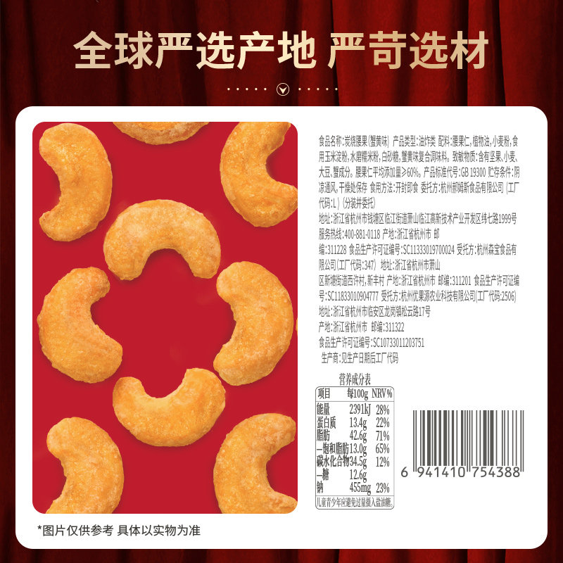 百草味炭烧腰果120gx3罐盐焗味坚果干果果仁休闲零食解馋小零食