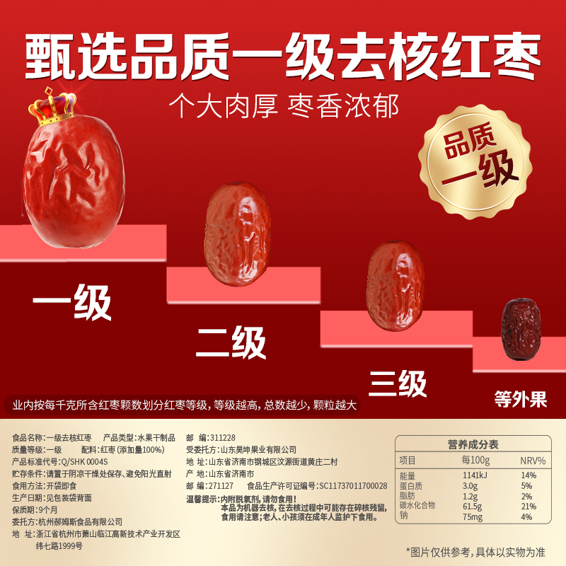 百草味一级去核大红枣500g无核新疆特产免洗即食休闲零食独立包装