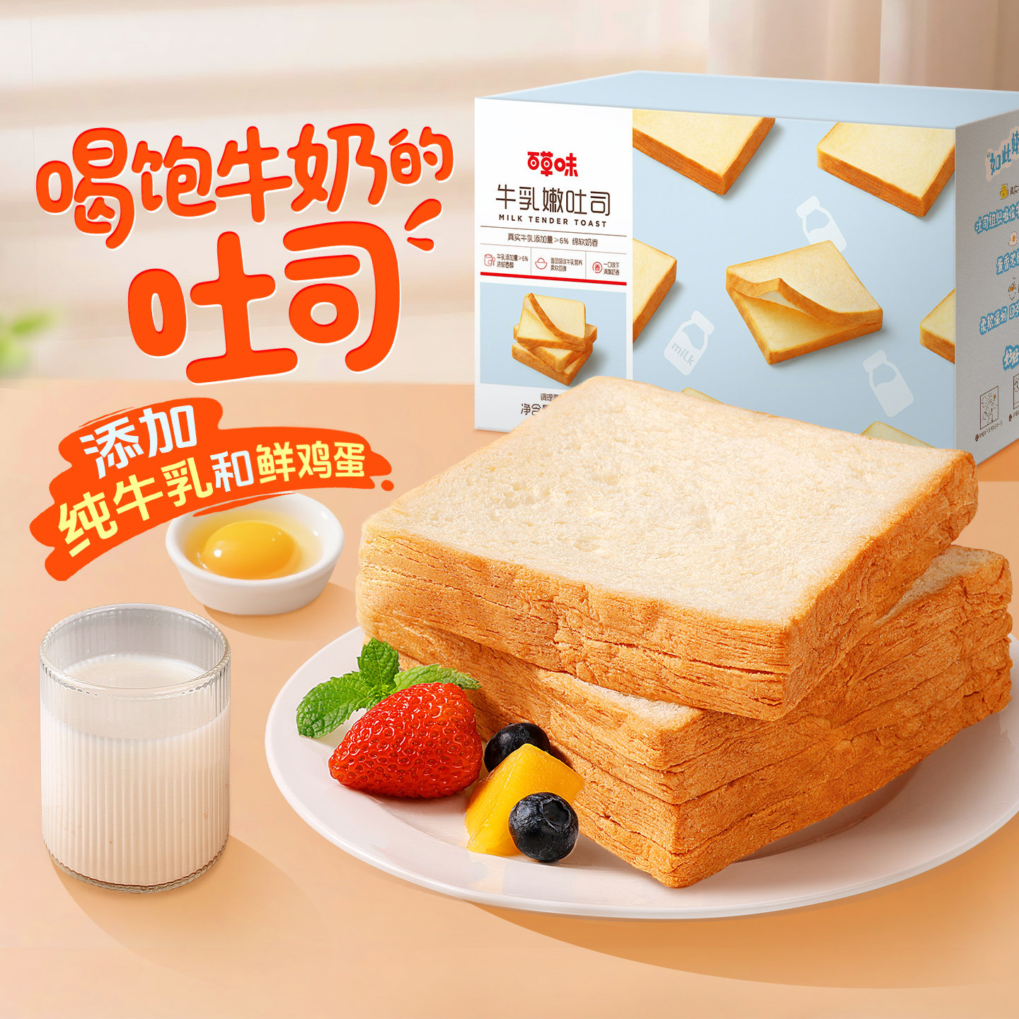 百草味海苔肉松吐司540g糕点零食休闲健康食品早餐牛乳嫩吐司