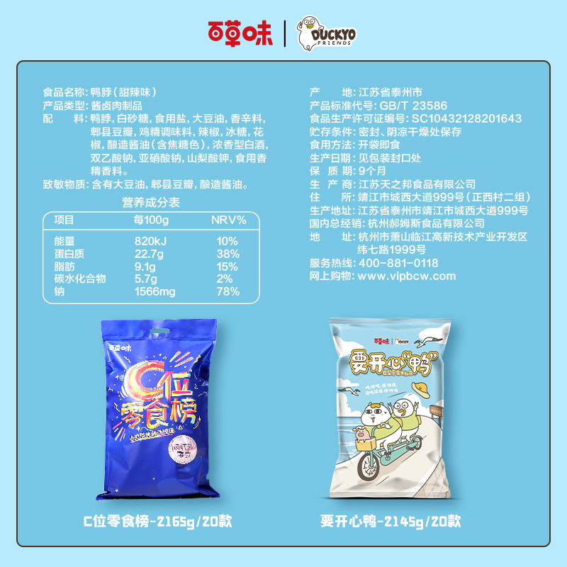 百草味巨型零食4斤 20袋网红大礼包 百草味膨化食品