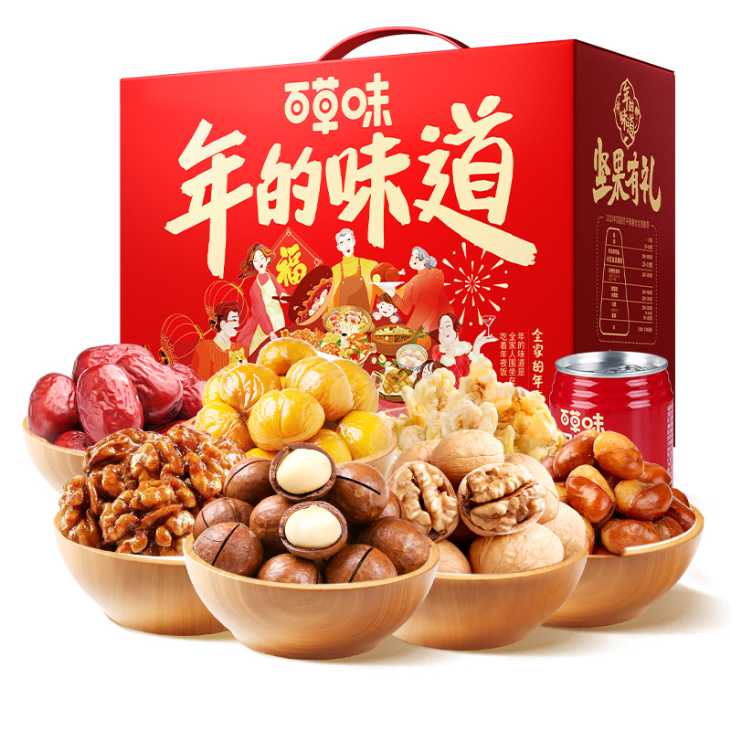 百草味坚果礼盒2箱坚果大礼包混合干果零食年货送礼品送长辈