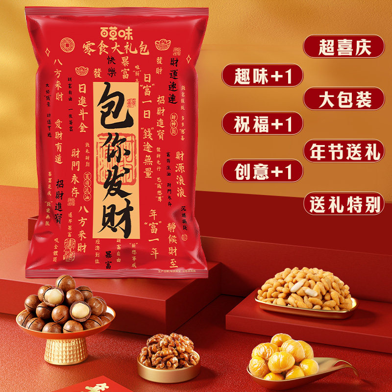 百草味巨型零食大礼包3091g/31袋整箱送女友礼物露营休闲食品,淘宝优惠券,粉丝福利购,淘宝优惠卷