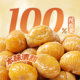 Baicao flavor ready-to-eat chestnut kernels 50gx10 bags of nut snacks cooked shelled chestnut kernels