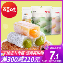 Full reduction (thyme sandwich hemp fries 210g) sticky rice Glutinous Rice Seeds Zero Food Pastry Dry to Soup Round Snack Snack Snack