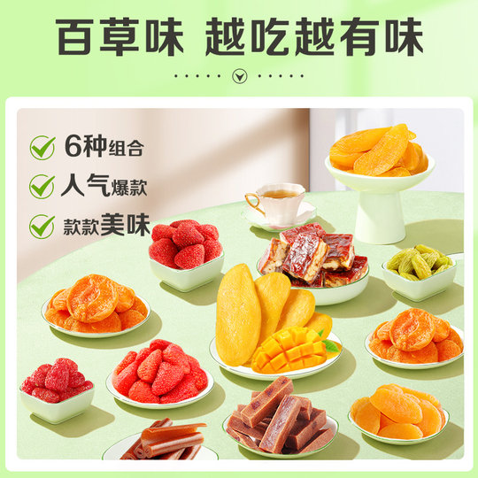 百草味水果干大礼包礼盒芒果干草莓干休闲蜜饯果脯小吃零食送礼